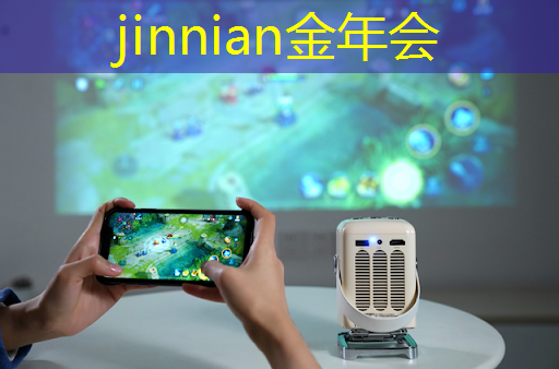 jinnian金年会：流行的小程序游戏有哪些