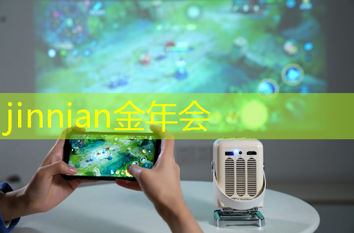 金年会jinnianhui.com：平板打僵尸3D游戏