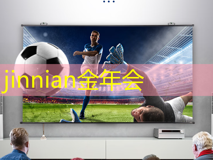 jinnian金年会体育：小程序游戏入口宝藏攻略